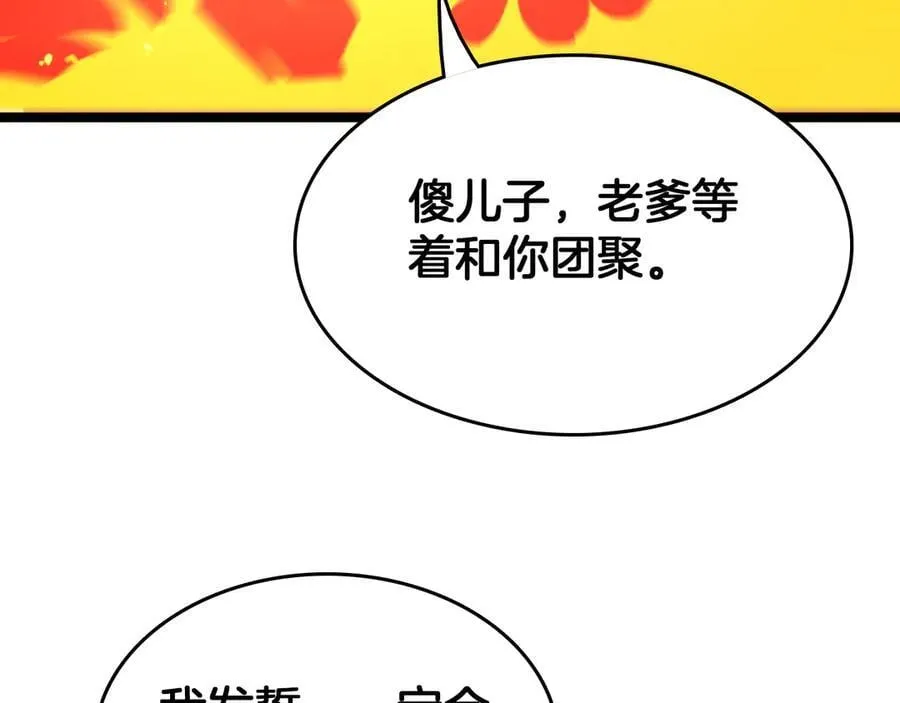 第39话 清场43