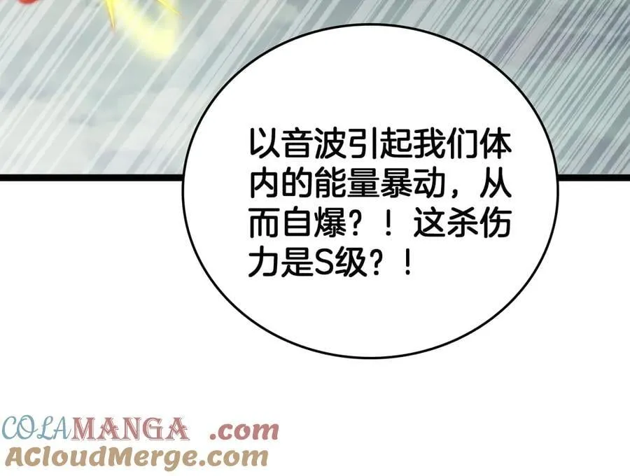 第40话 大战音波蝠王48