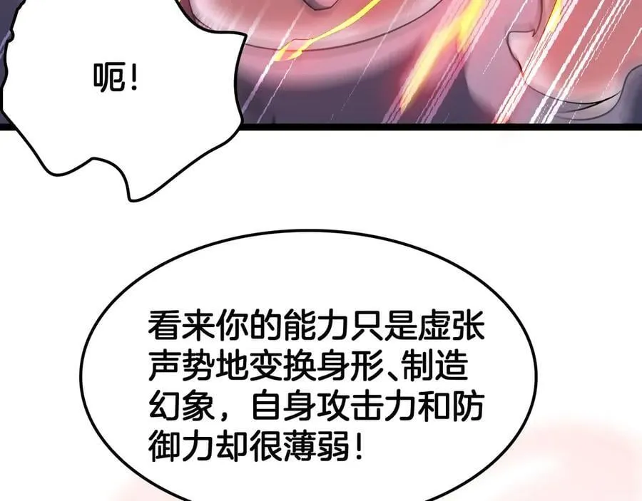 第38话 S级魅魔70
