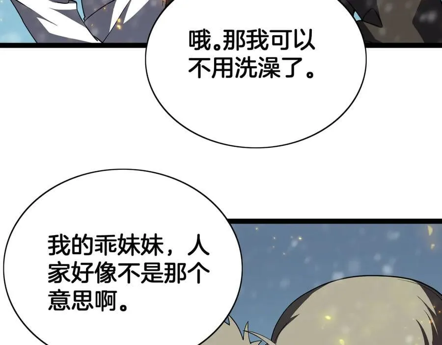 第43话 团魂燃烧93