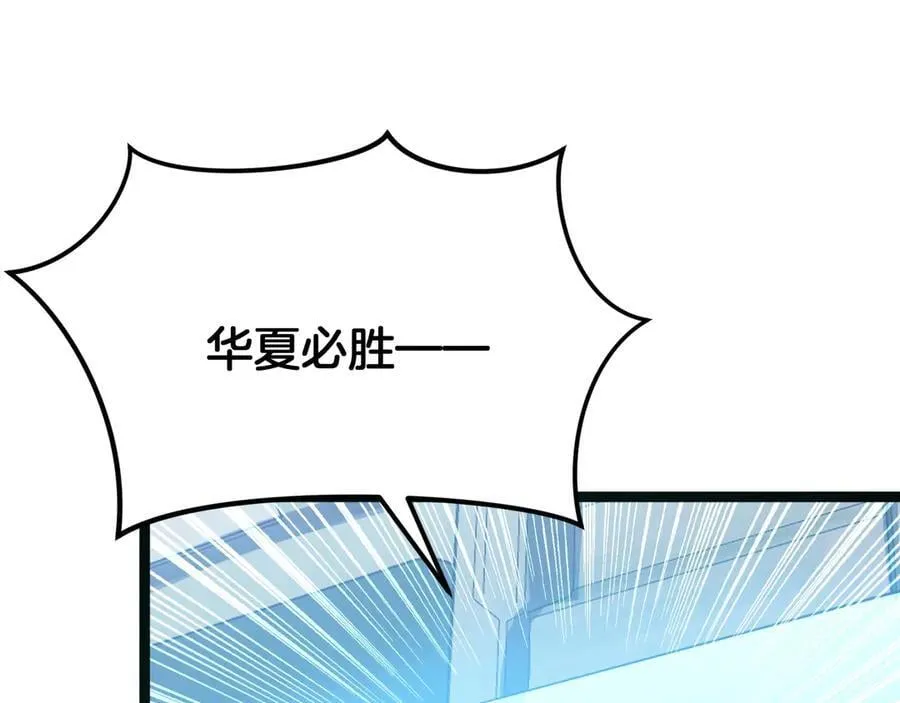 第41话 来自华夏的龙啸声51
