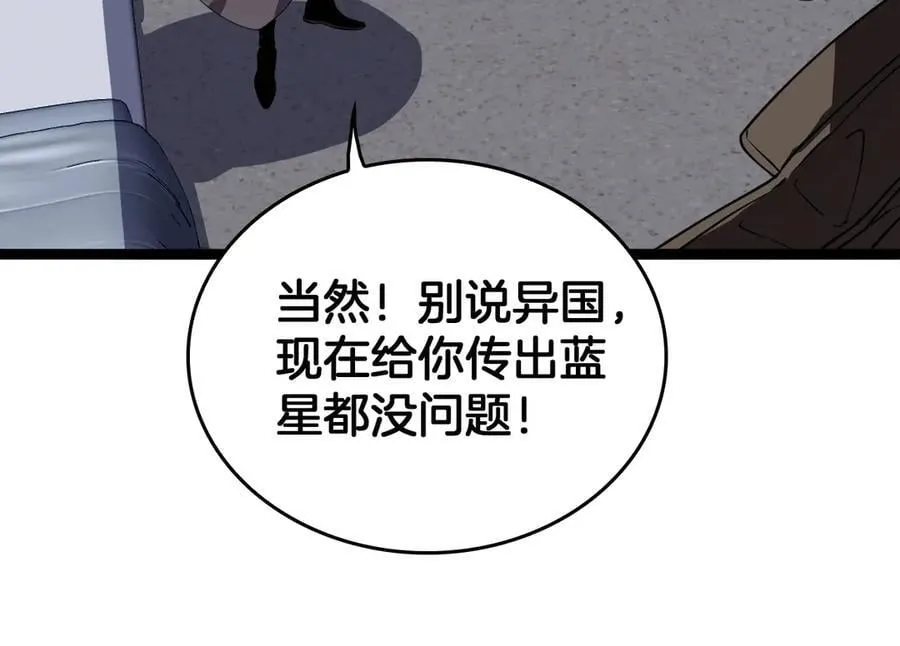 第42话 熵鬼54