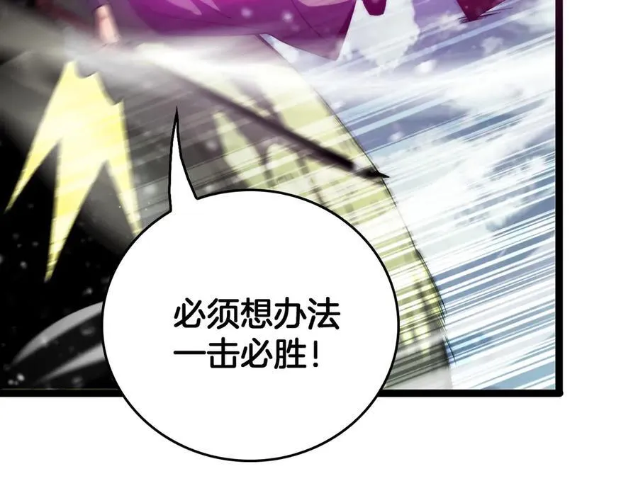 第41话 来自华夏的龙啸声26