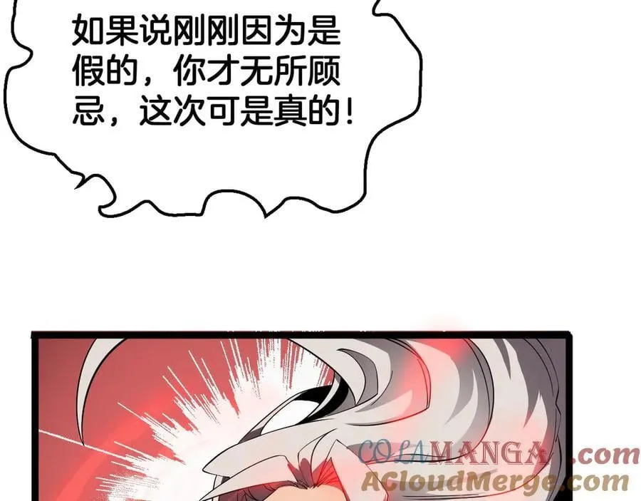 第38话 S级魅魔76