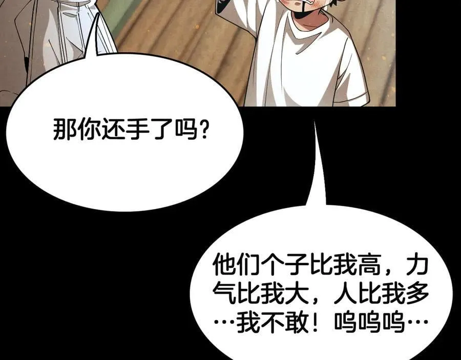 第38话 S级魅魔83