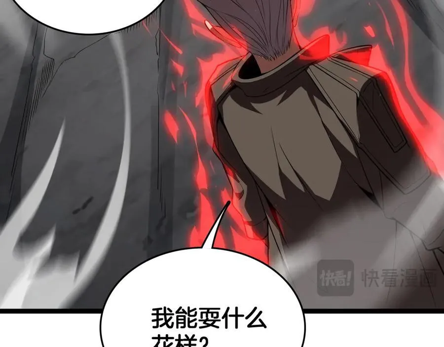 第38话 S级魅魔51