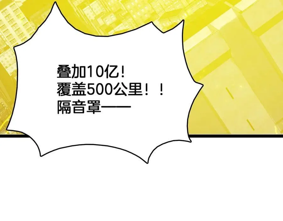 第40话 大战音波蝠王75