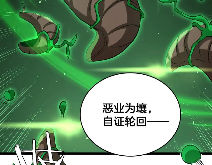 第39话 清场75