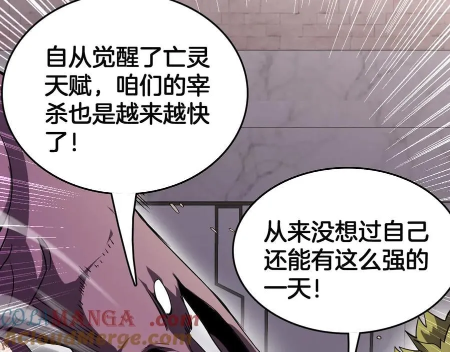 第40话 大战音波蝠王52
