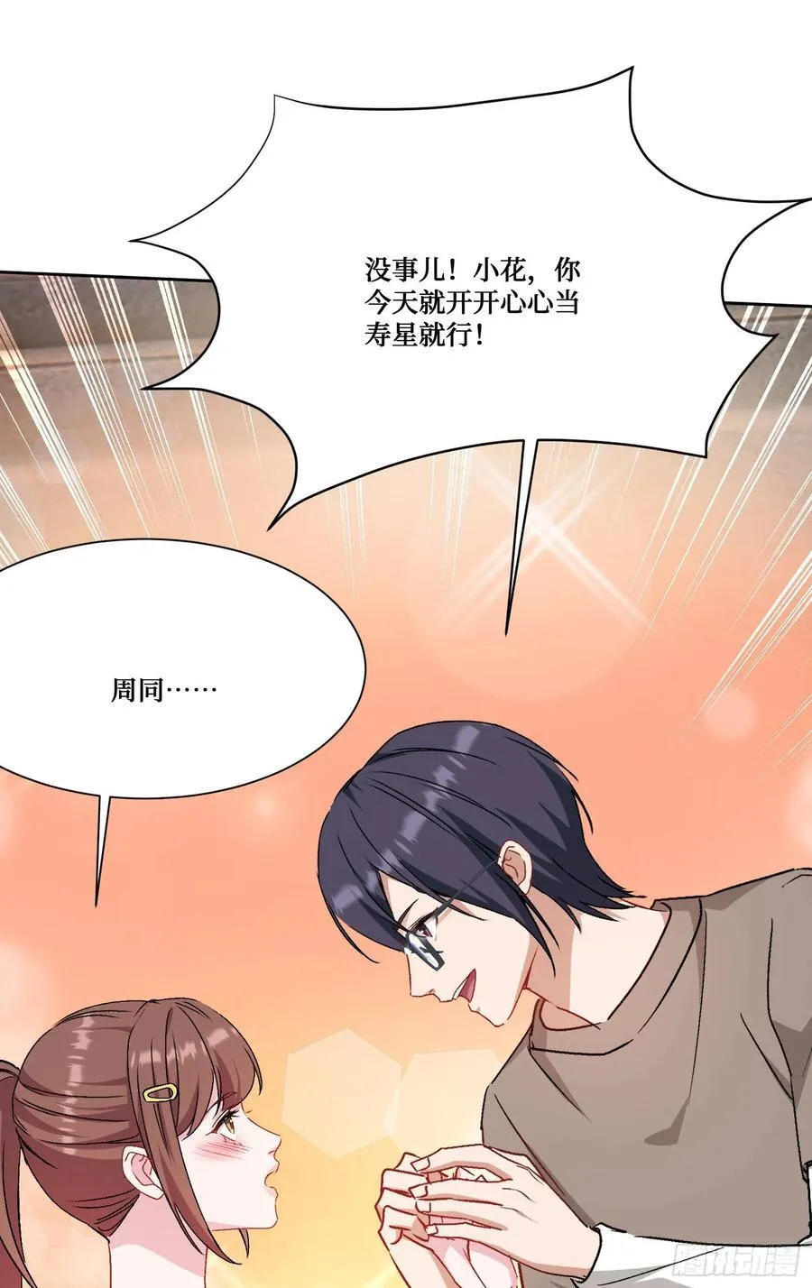 第204话：什么档次敢来这消费16