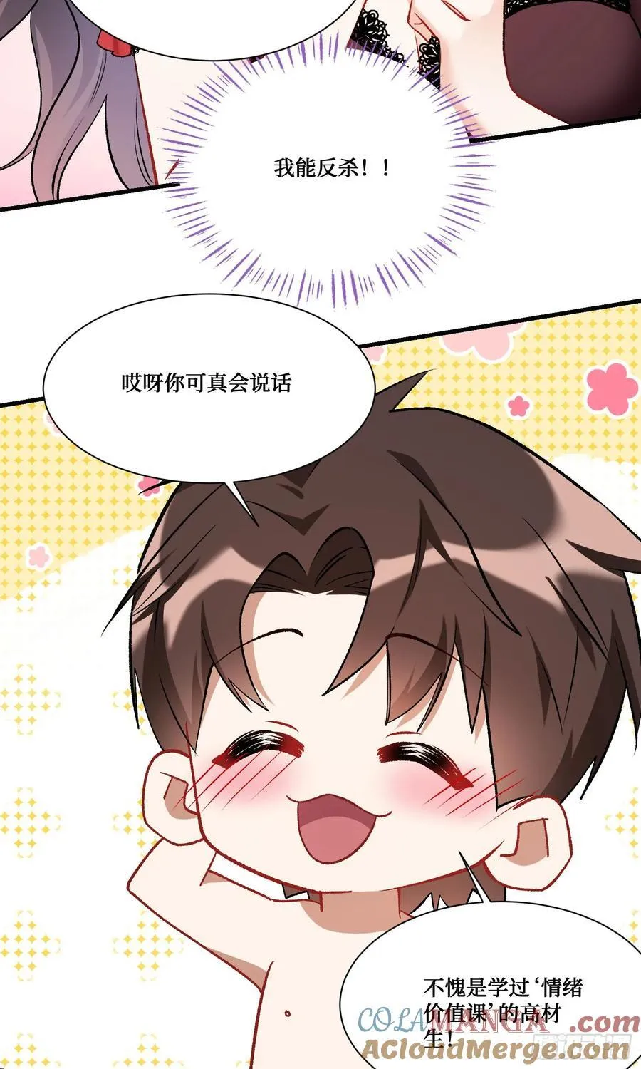 第200话：罗雅曦番外篇（三）15