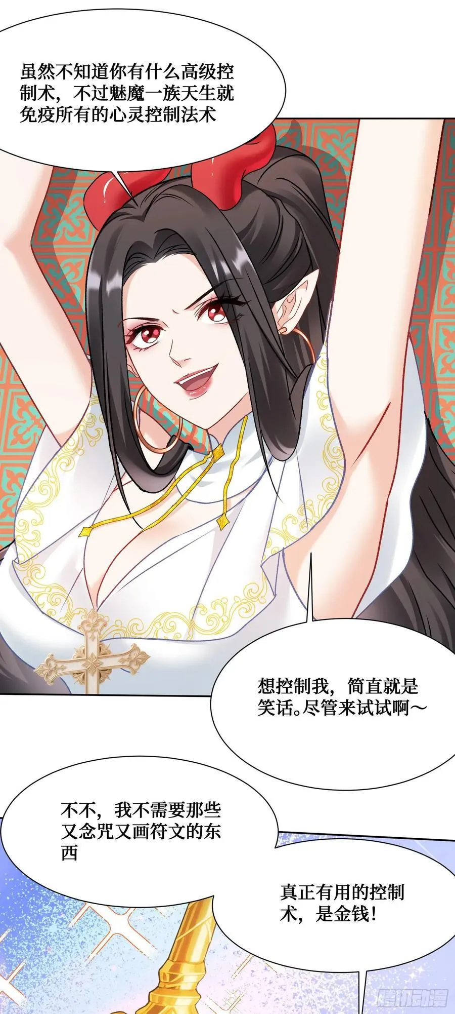 第198话：罗雅曦番外篇（一）34