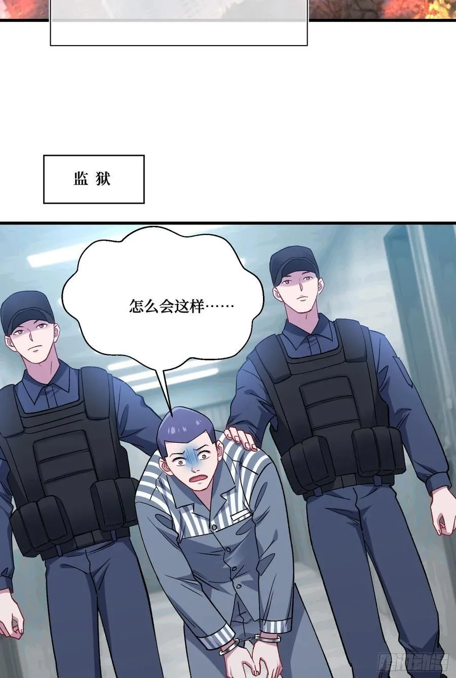 第203话：拖欠两块六的代价！31