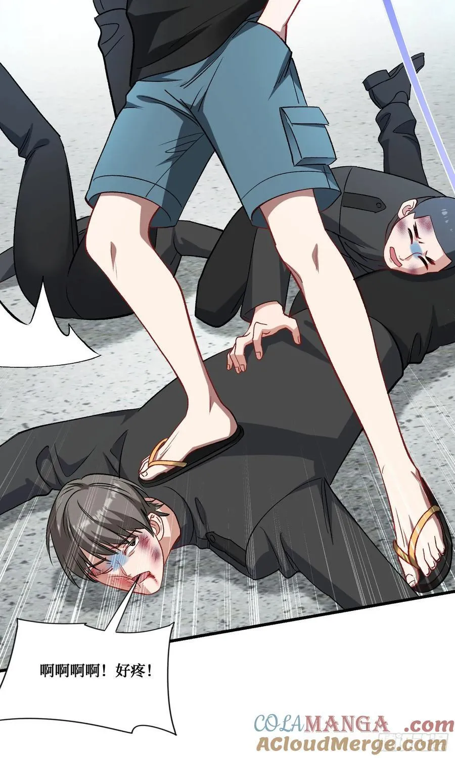 第205话：你好大的口气！9