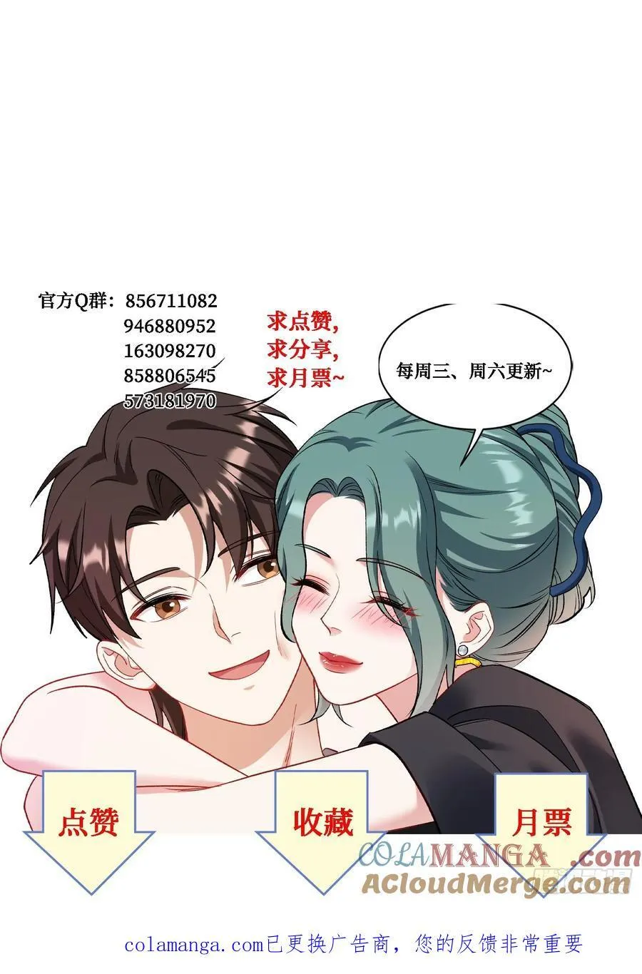 第206话：你刚刚不是很嚣张吗54