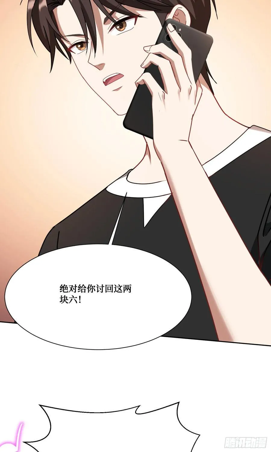 第202话：你能比我有钱？7
