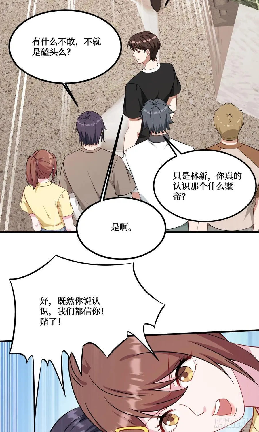第205话：你好大的口气！31