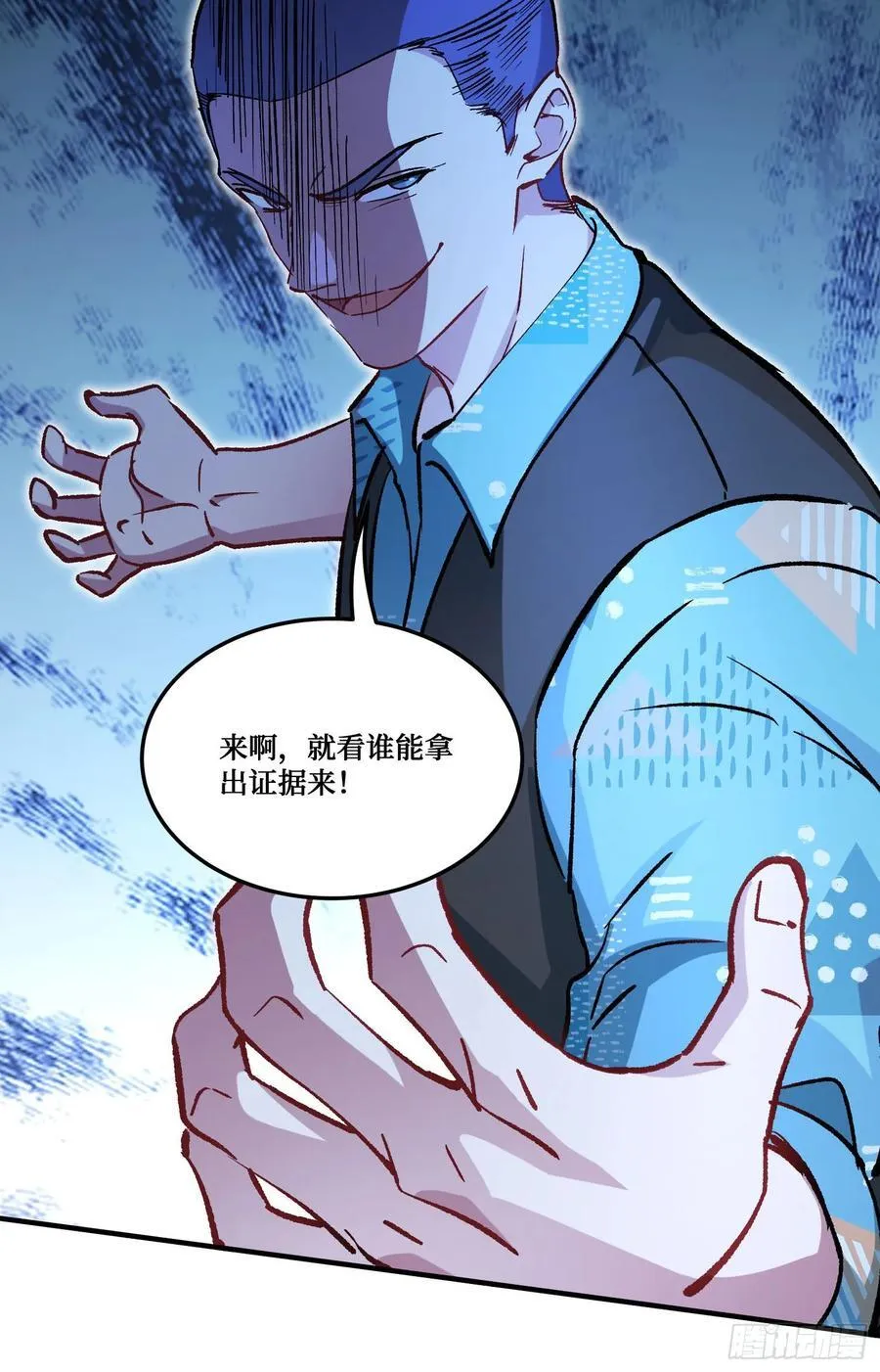 第202话：你能比我有钱？43