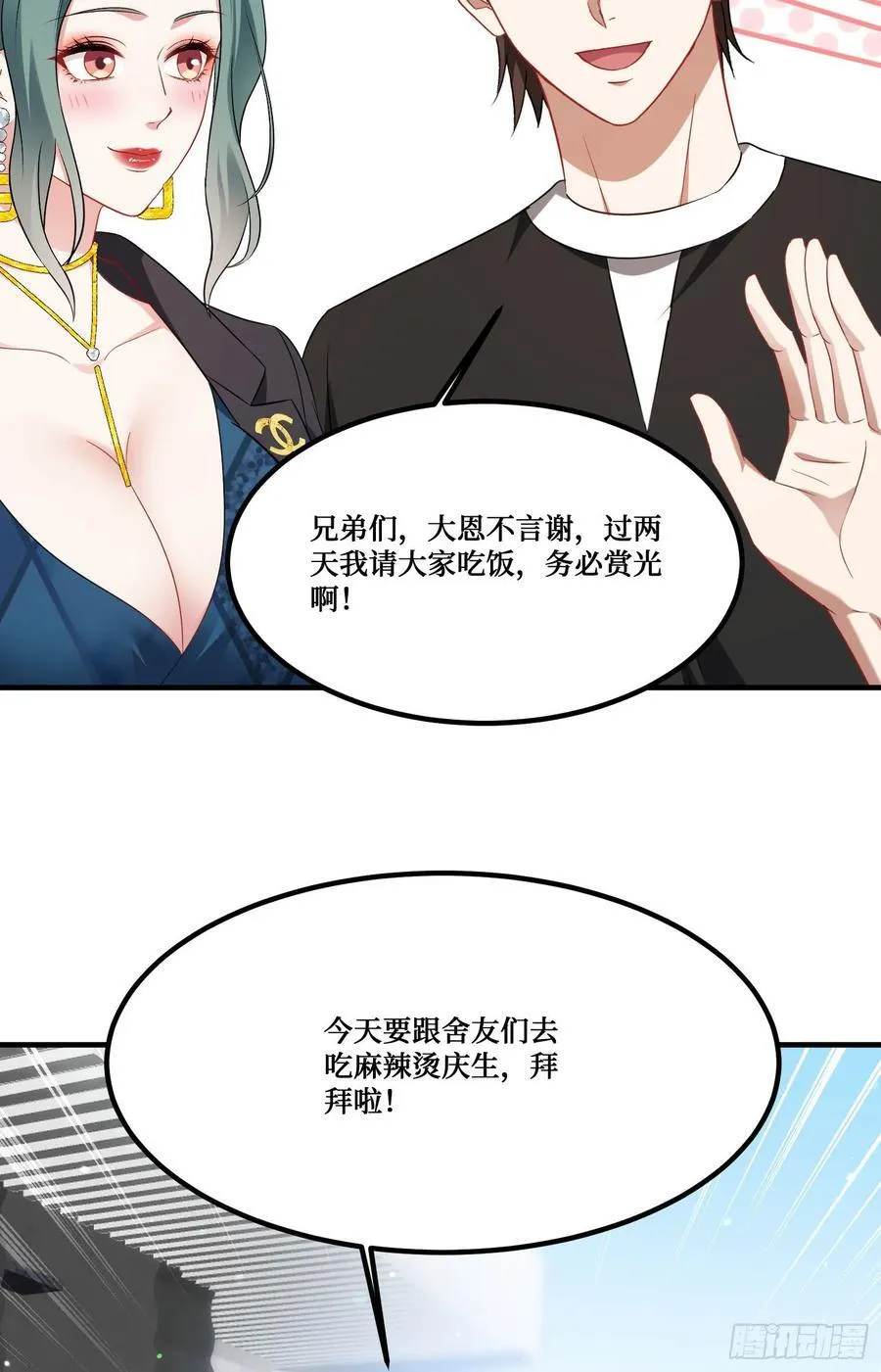 第206话：你刚刚不是很嚣张吗52