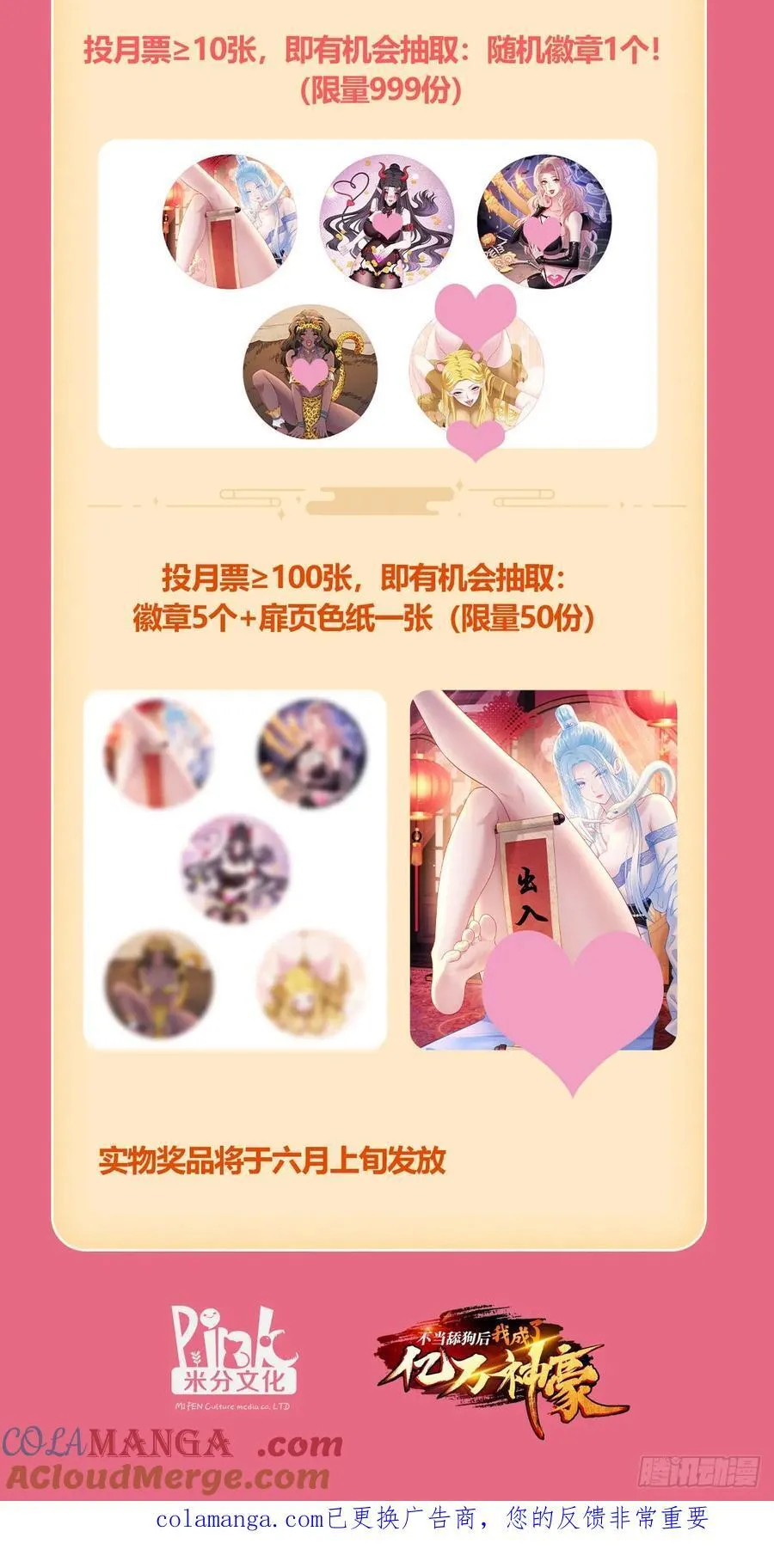 第205话：你好大的口气！51