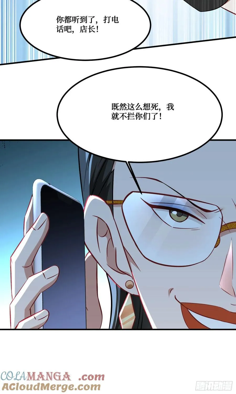 第205话：你好大的口气！33