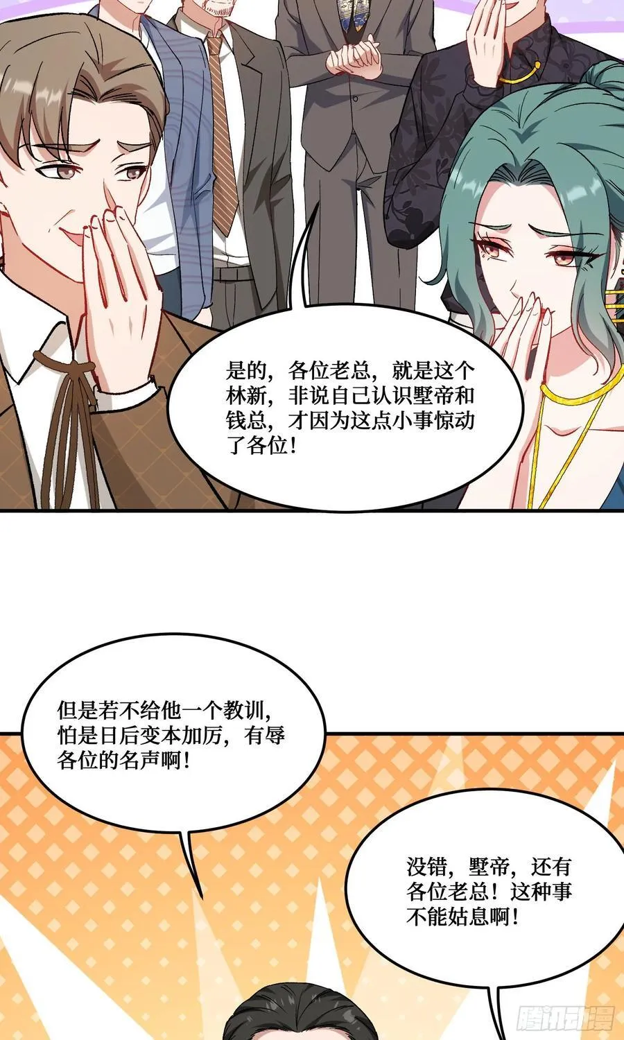 第206话：你刚刚不是很嚣张吗13