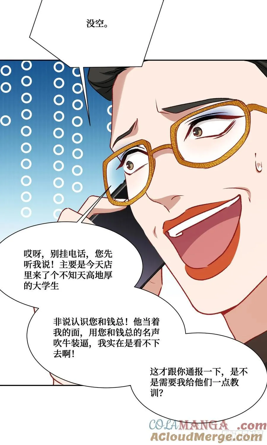 第205话：你好大的口气！36