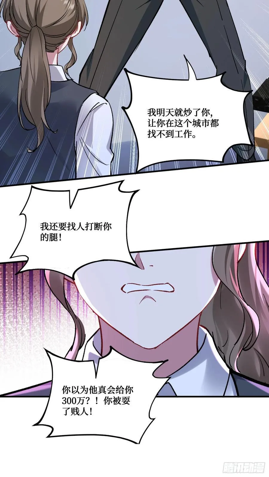 第203话：拖欠两块六的代价！5