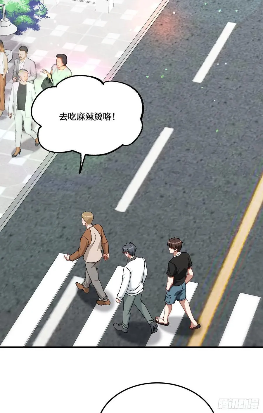 第203话：拖欠两块六的代价！44
