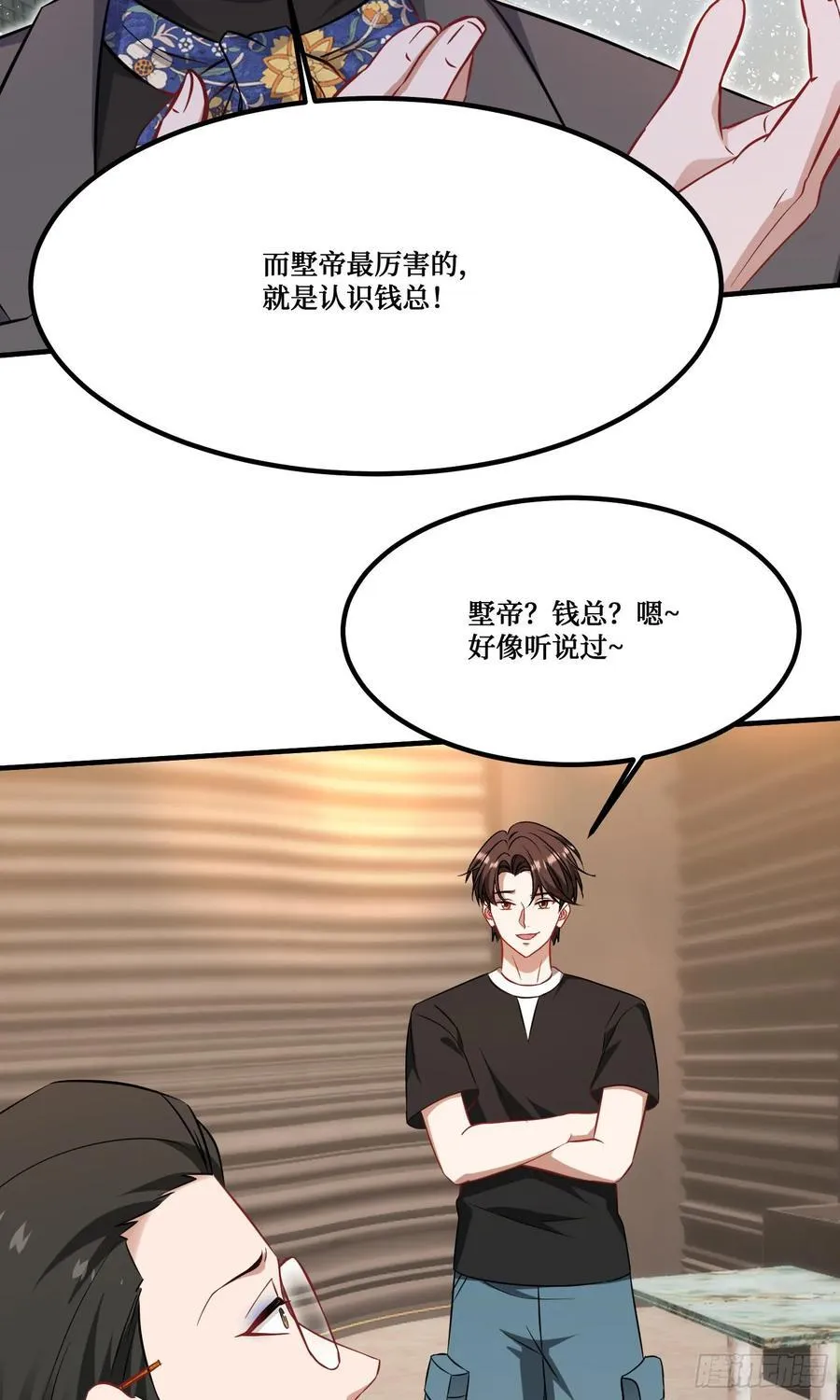 第205话：你好大的口气！22
