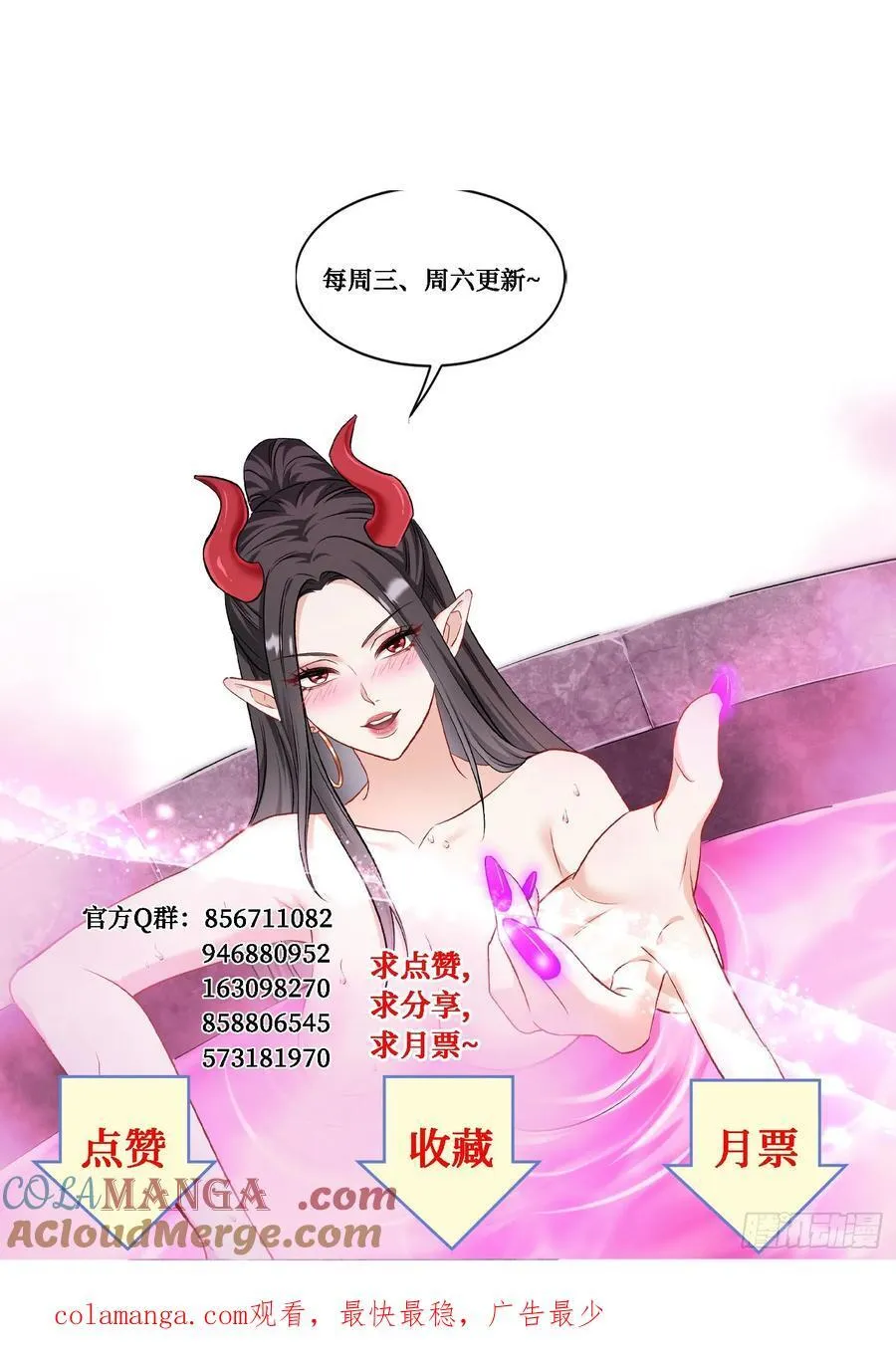 第200话：罗雅曦番外篇（三）54