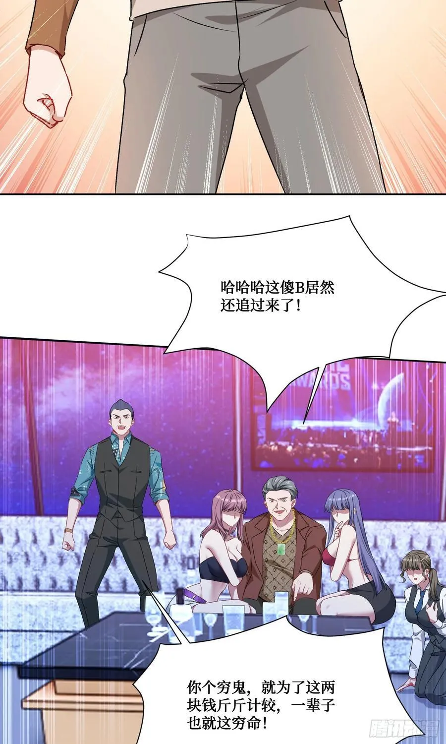 第202话：你能比我有钱？20