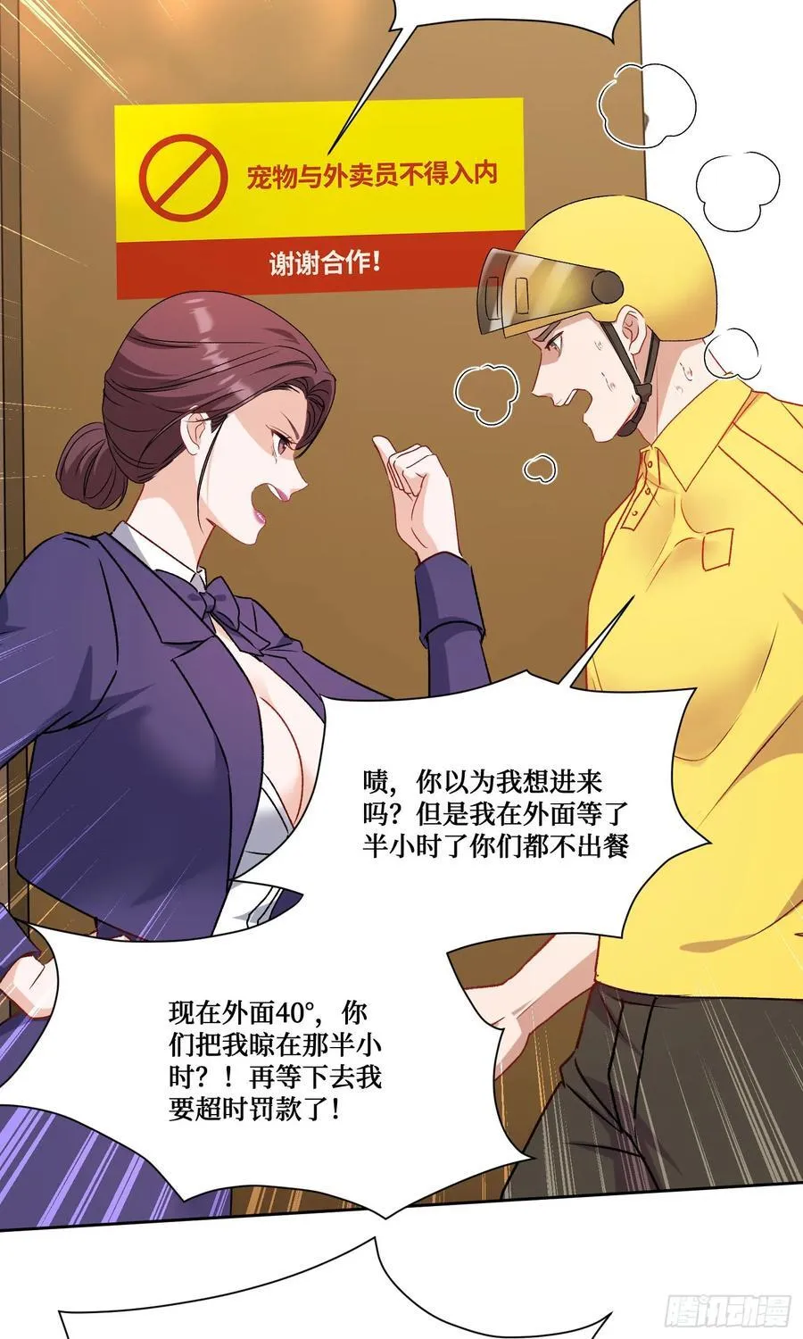 第204话：什么档次敢来这消费29