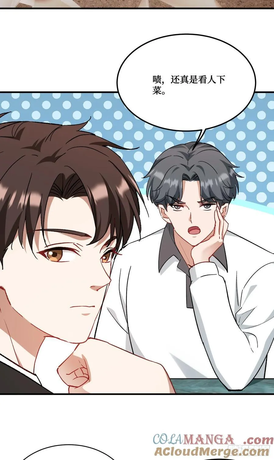 第204话：什么档次敢来这消费9