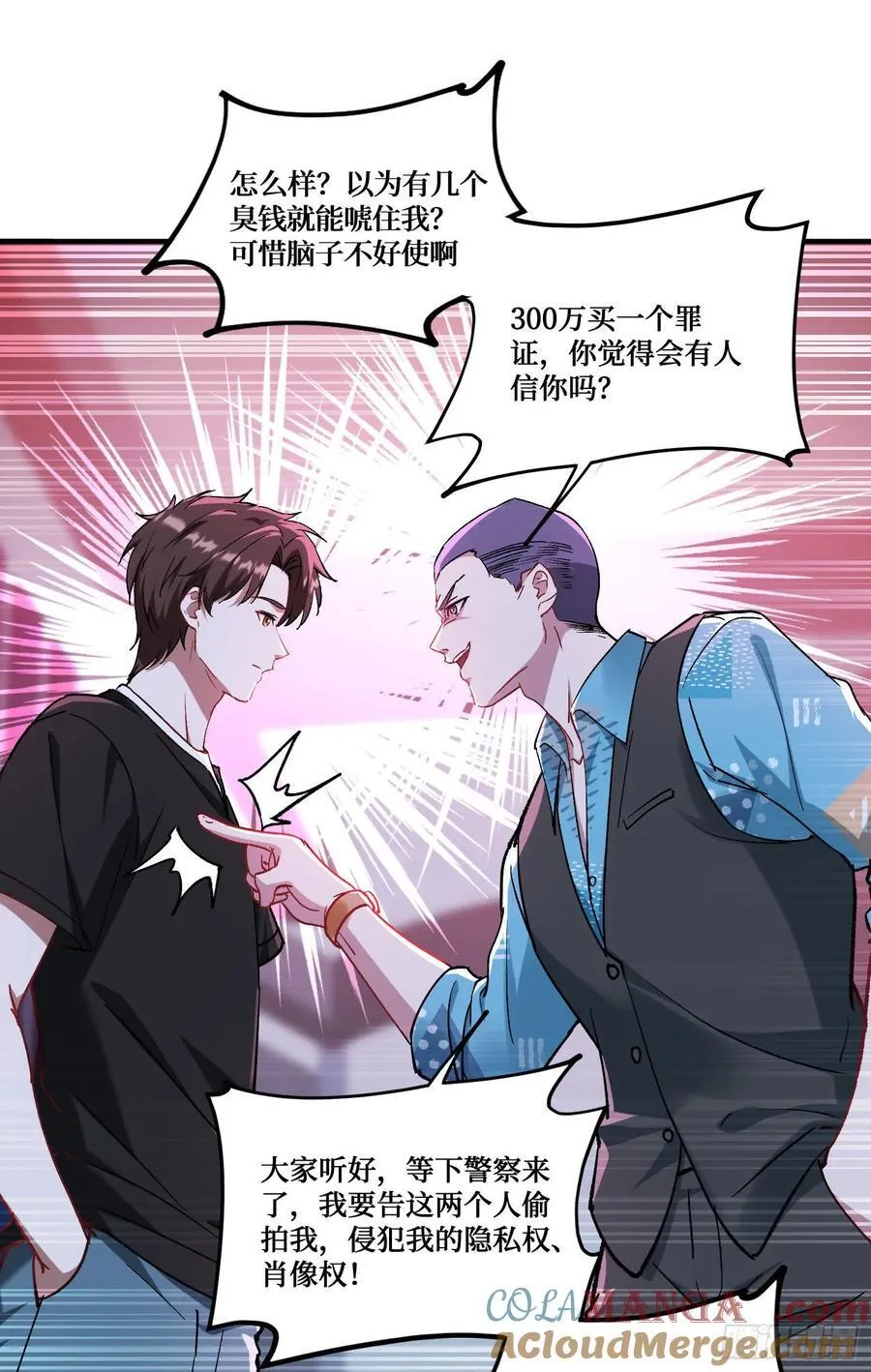 第202话：你能比我有钱？45