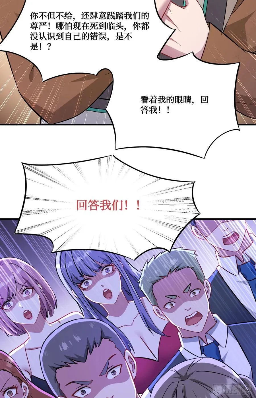 第203话：拖欠两块六的代价！23
