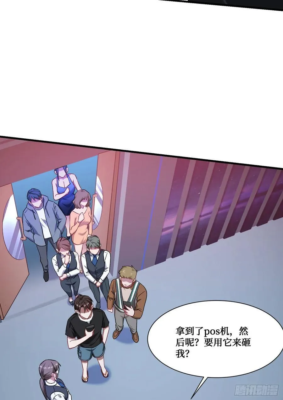 第202话：你能比我有钱？32