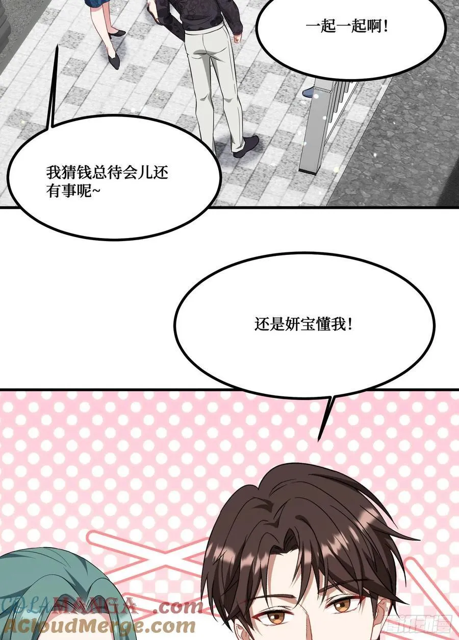 第206话：你刚刚不是很嚣张吗51