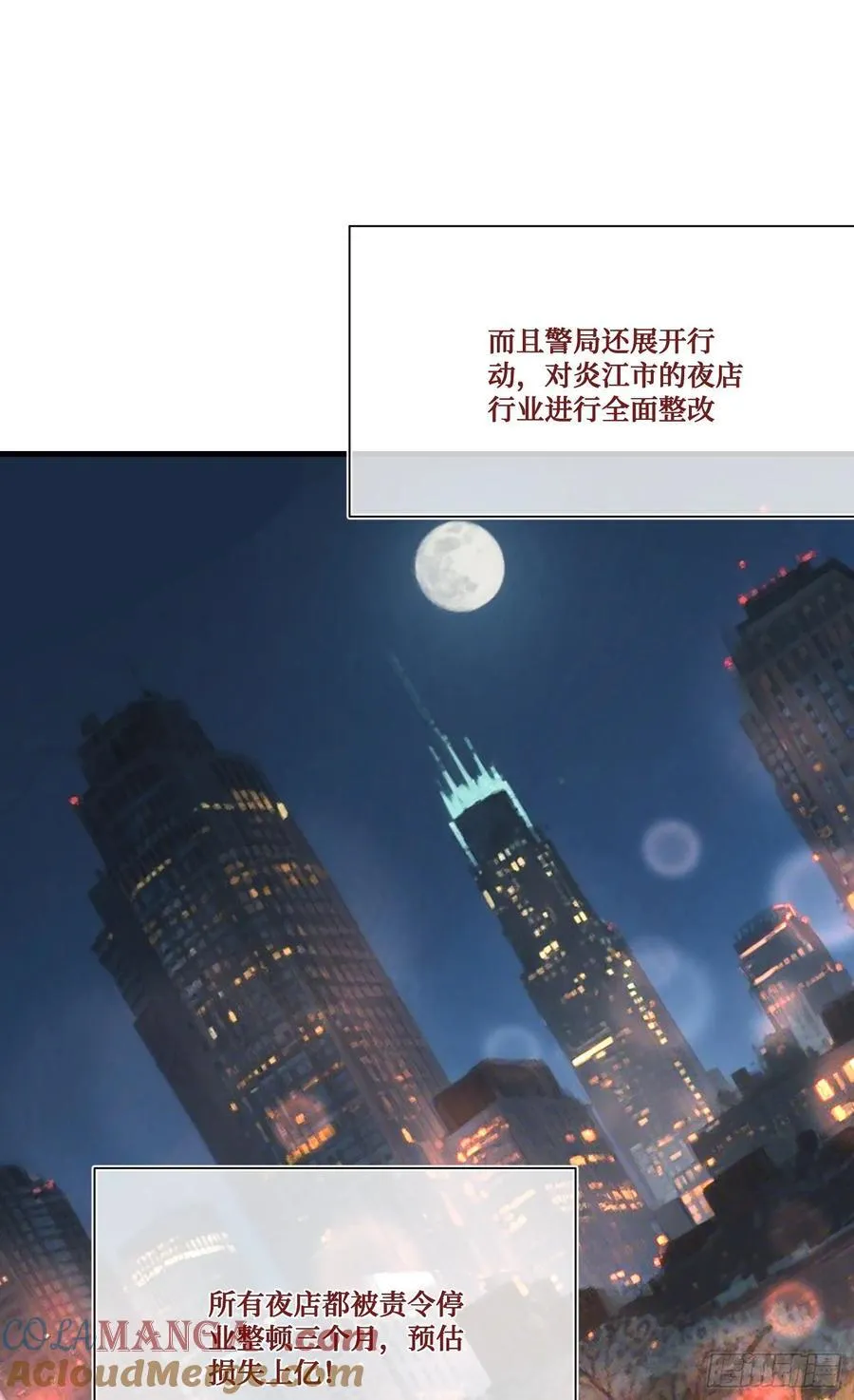 第203话：拖欠两块六的代价！30