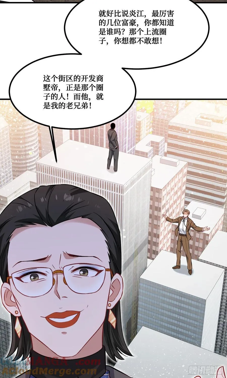 第205话：你好大的口气！21