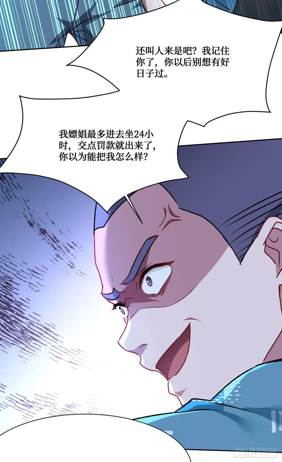 第202话：你能比我有钱？25