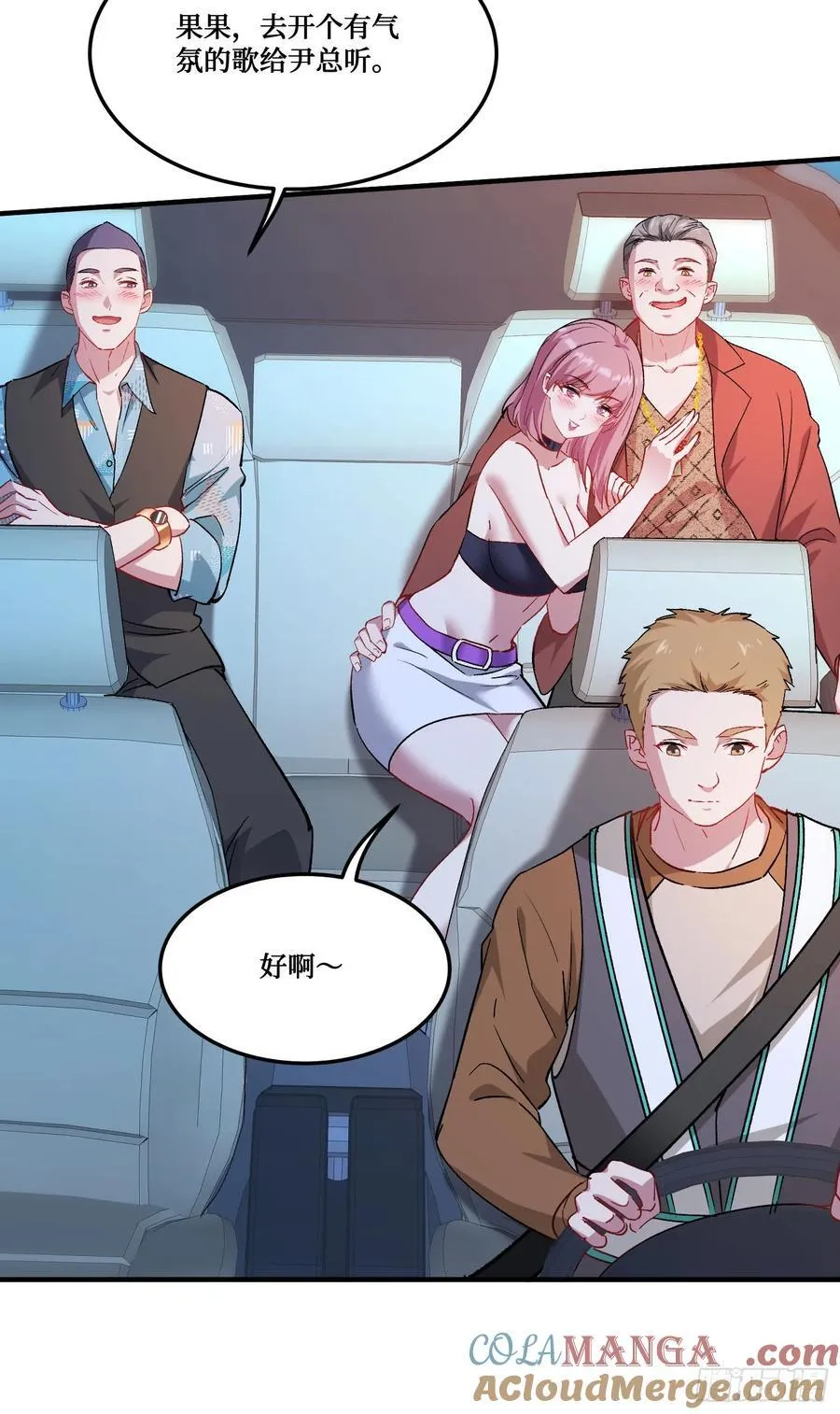 第201话：代驾风波9