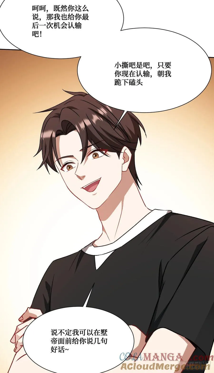 第205话：你好大的口气！48