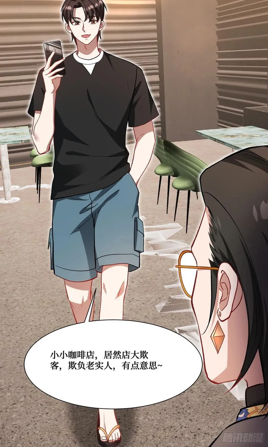 第205话：你好大的口气！4
