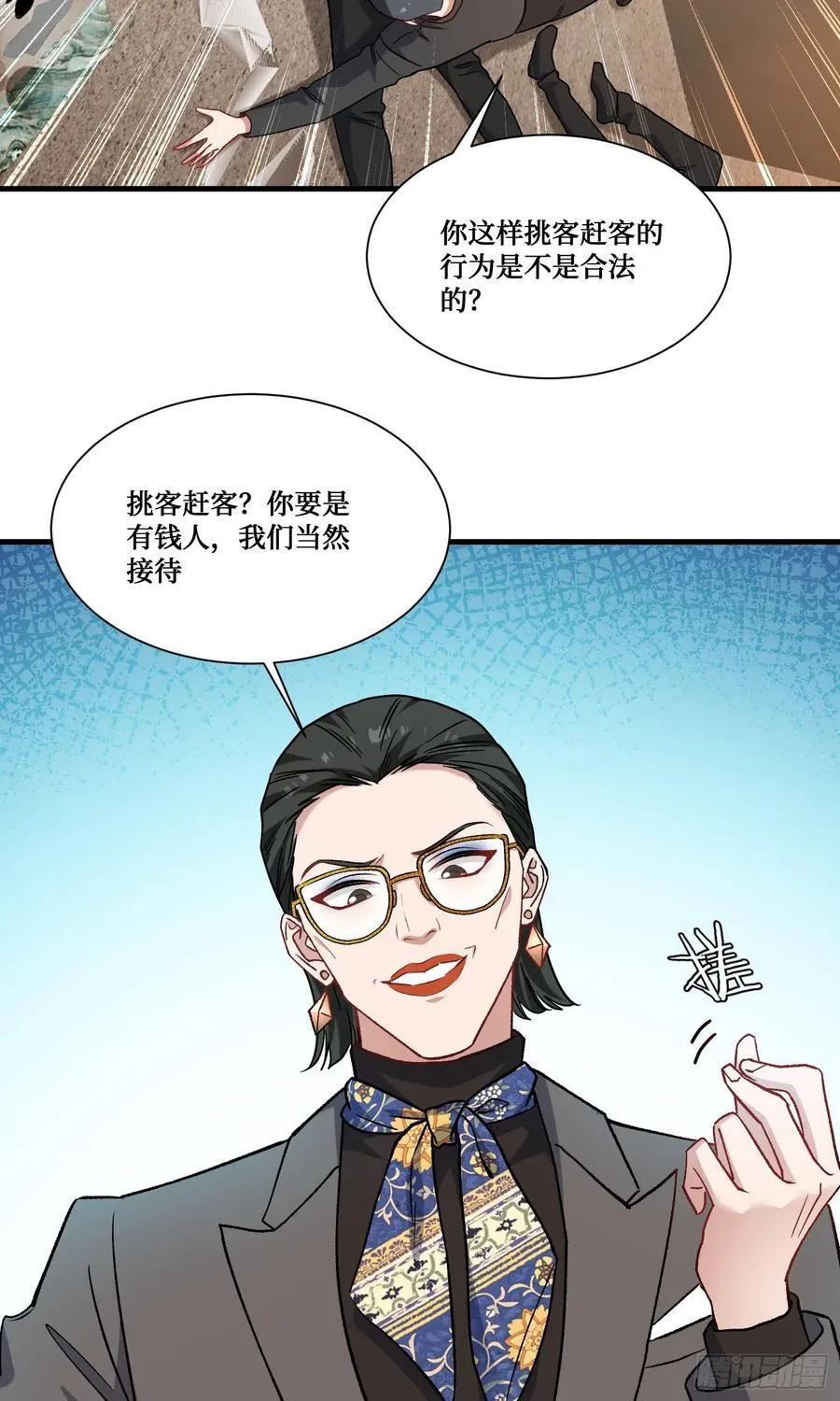 第205话：你好大的口气！11
