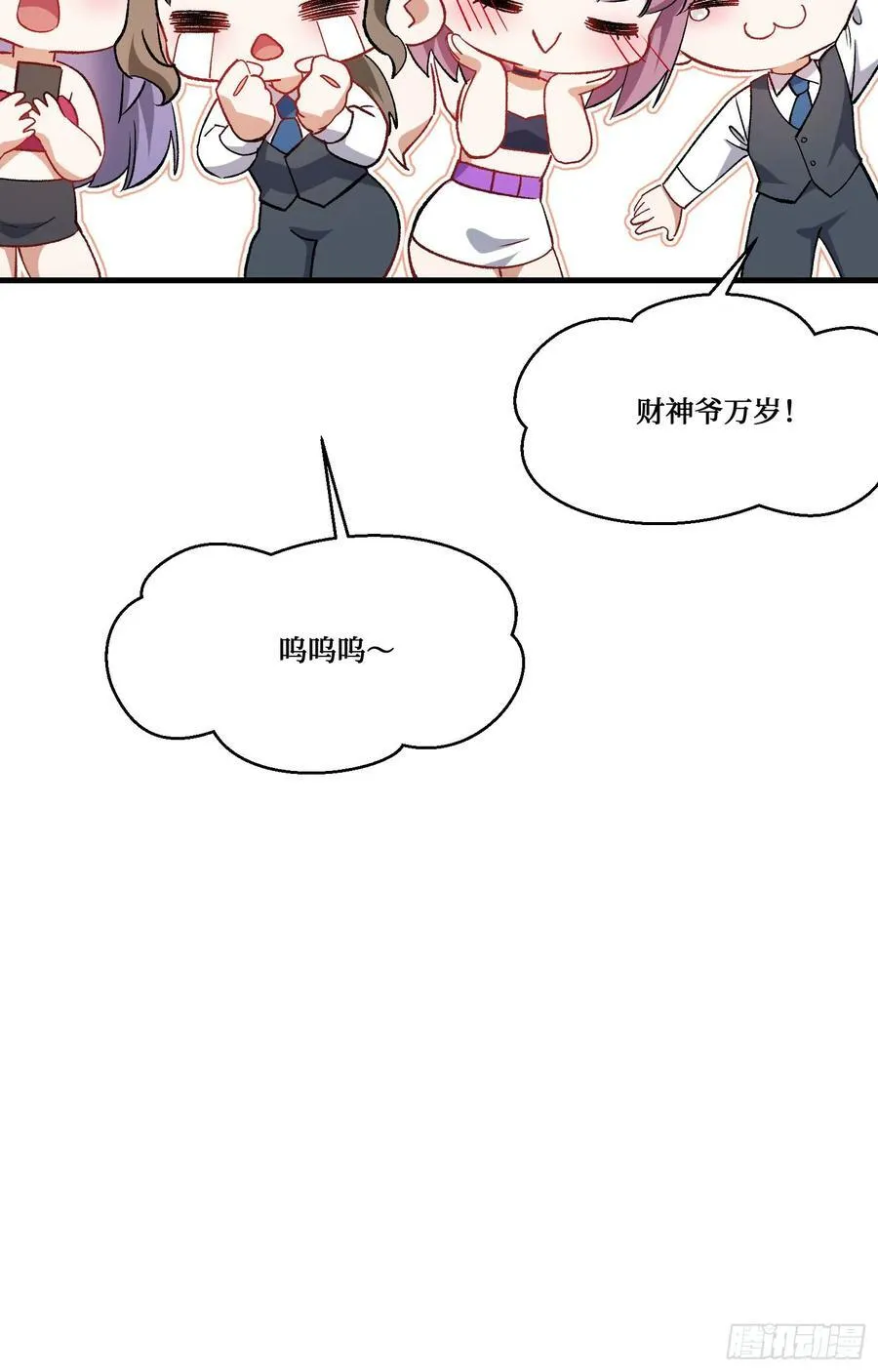 第203话：拖欠两块六的代价！37