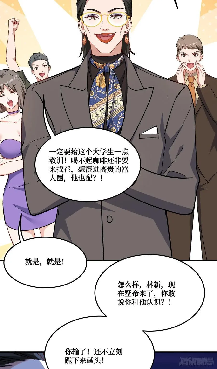 第206话：你刚刚不是很嚣张吗14