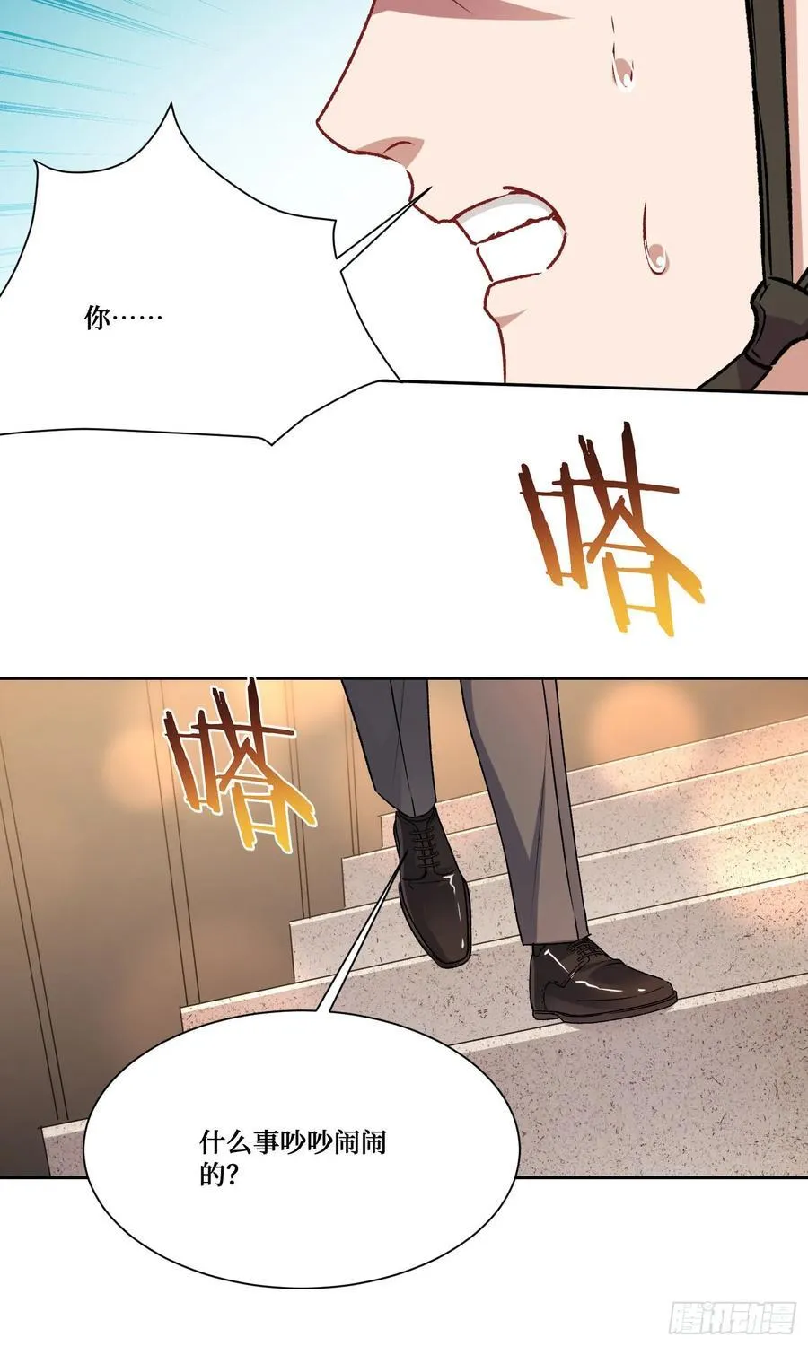第204话：什么档次敢来这消费31