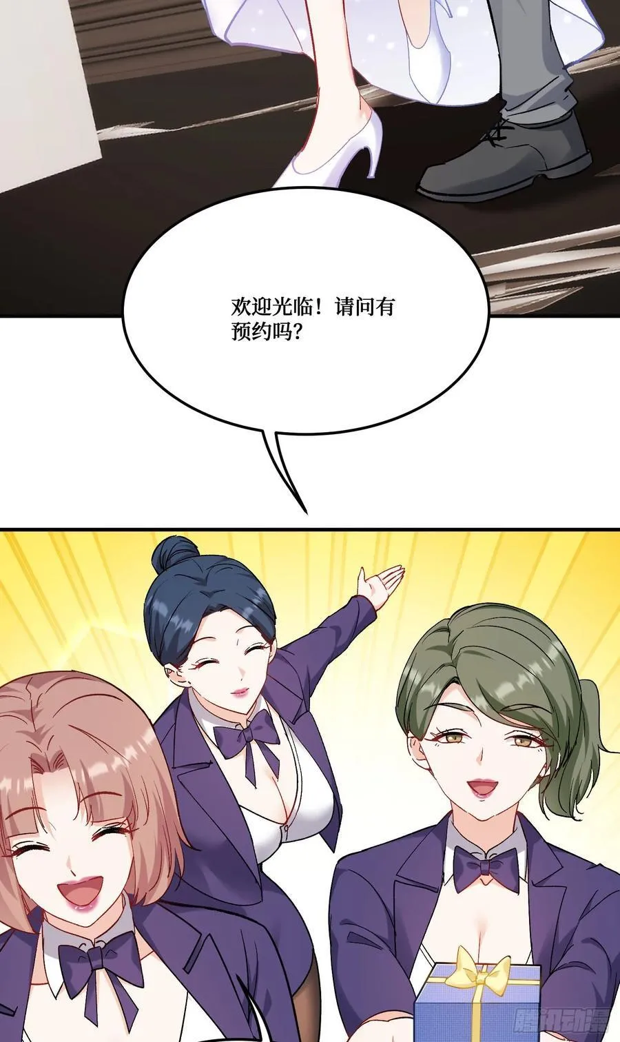 第204话：什么档次敢来这消费5