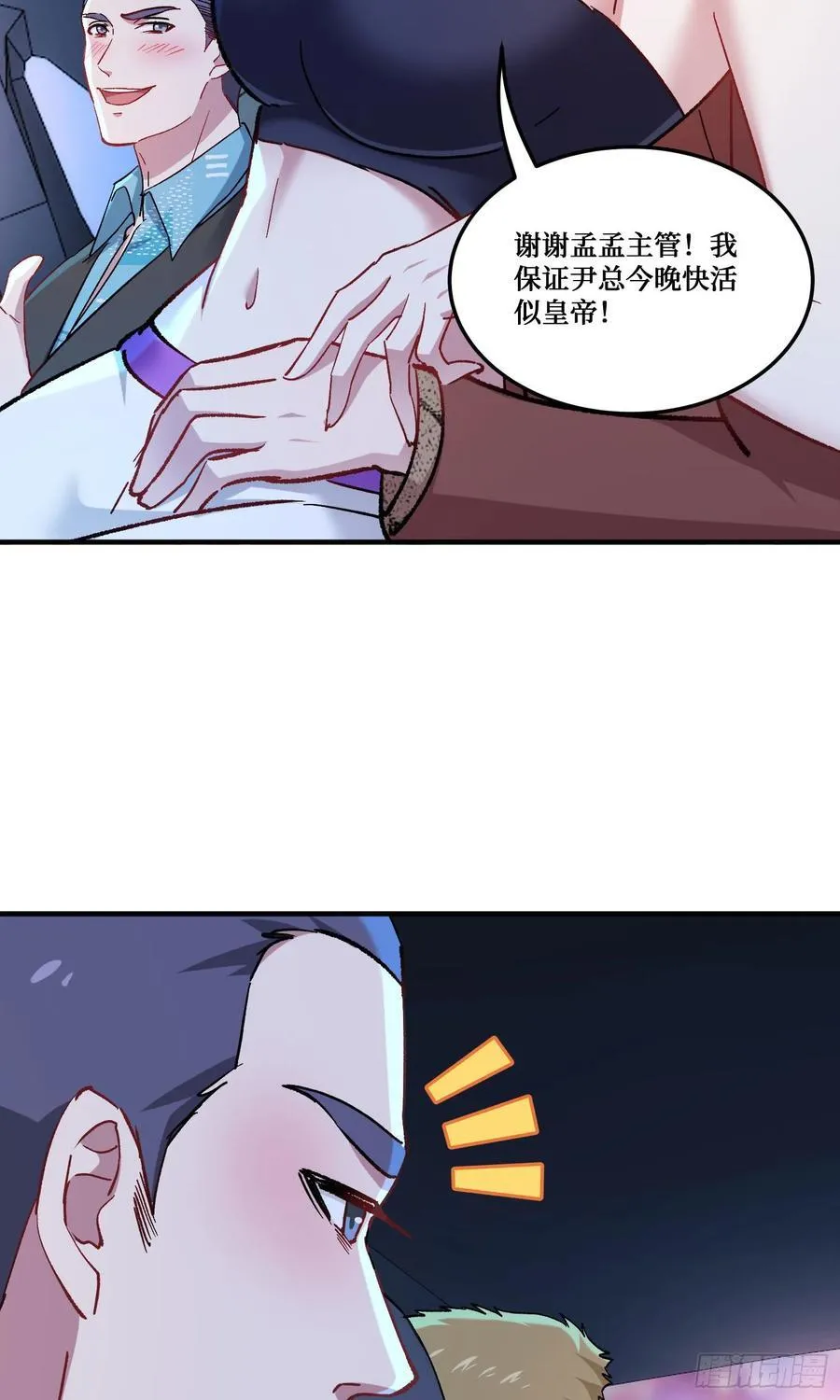第201话：代驾风波20